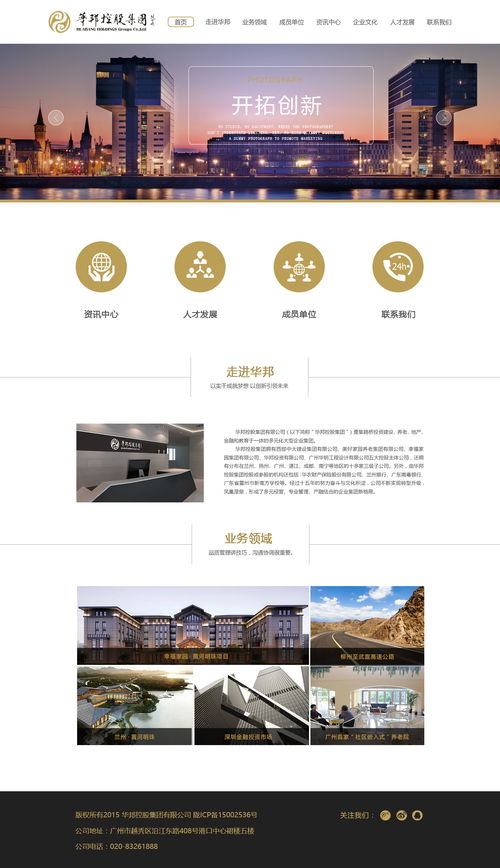 企業網站設計 打造數字化形象與用戶體驗的完美結合