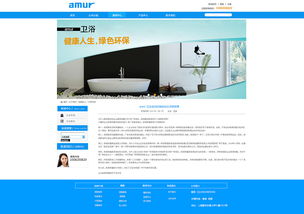 Amur衛浴 優雅與功能并蓄的在線空間設計探索