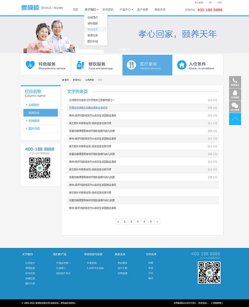 企業網站設計 打造專業網頁體驗的關鍵要素