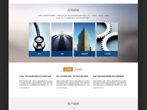 藍色風格物聯行業企業網頁設計與PSD素材應用指南