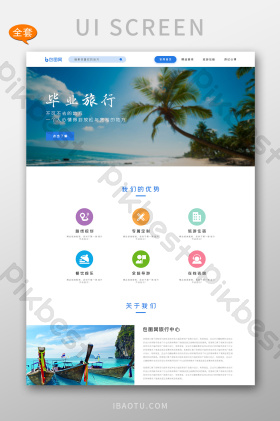 UI設計圖片、素材與模板在網頁設計中的匠心應用